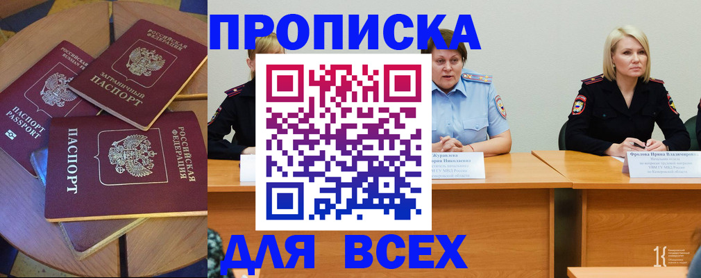 миграционный учет в Тулуне