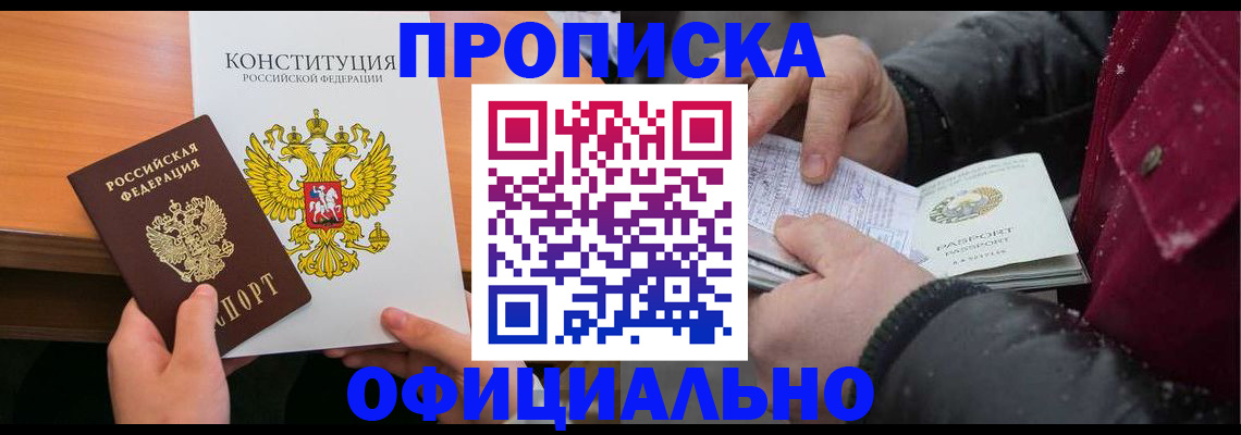 пропишу в квартире в Тулуне