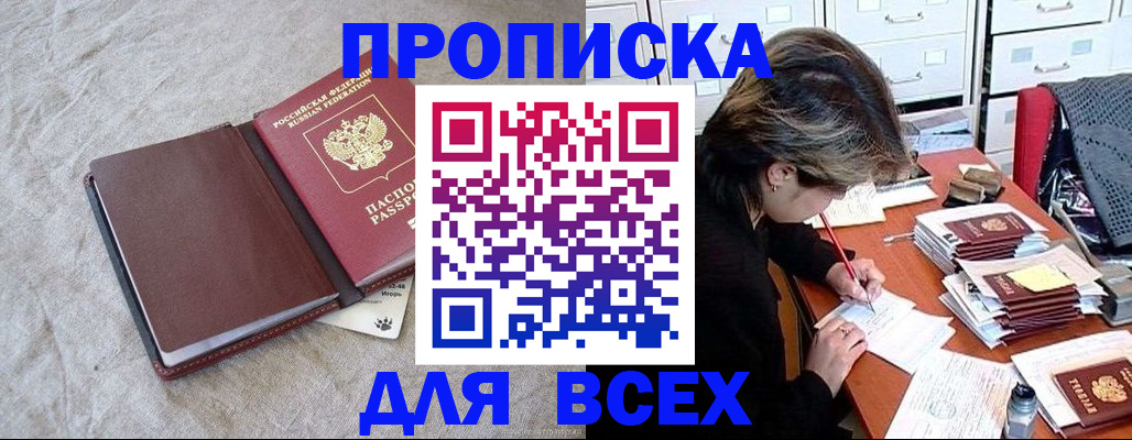 прописка поиск в Тулуне