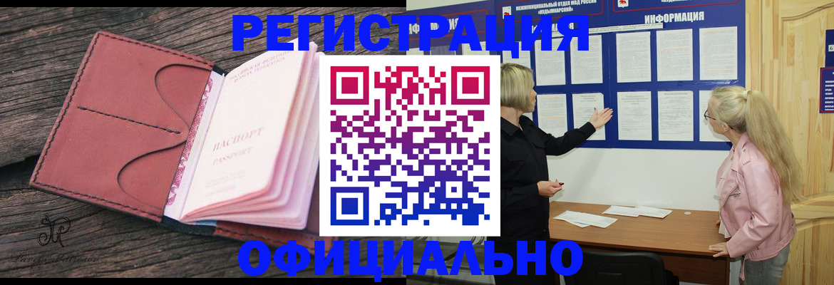 прописка в квартире в Тулуне